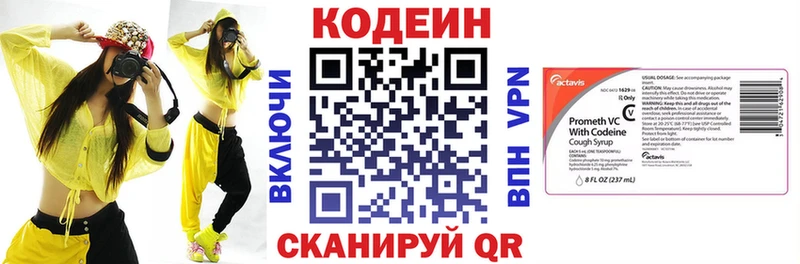 Codein напиток Lean (лин)  Купить где  Нелидово 
