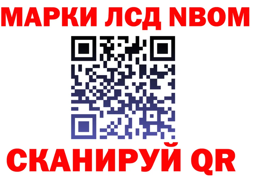 Наркотические марки 1,8мг вход маркетплейс mega Нелидово