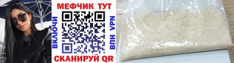 Купить закладки  Нелидово  МЕФ мука 