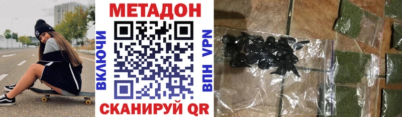 МЕТАДОН белоснежный  Купить где  Нелидово 